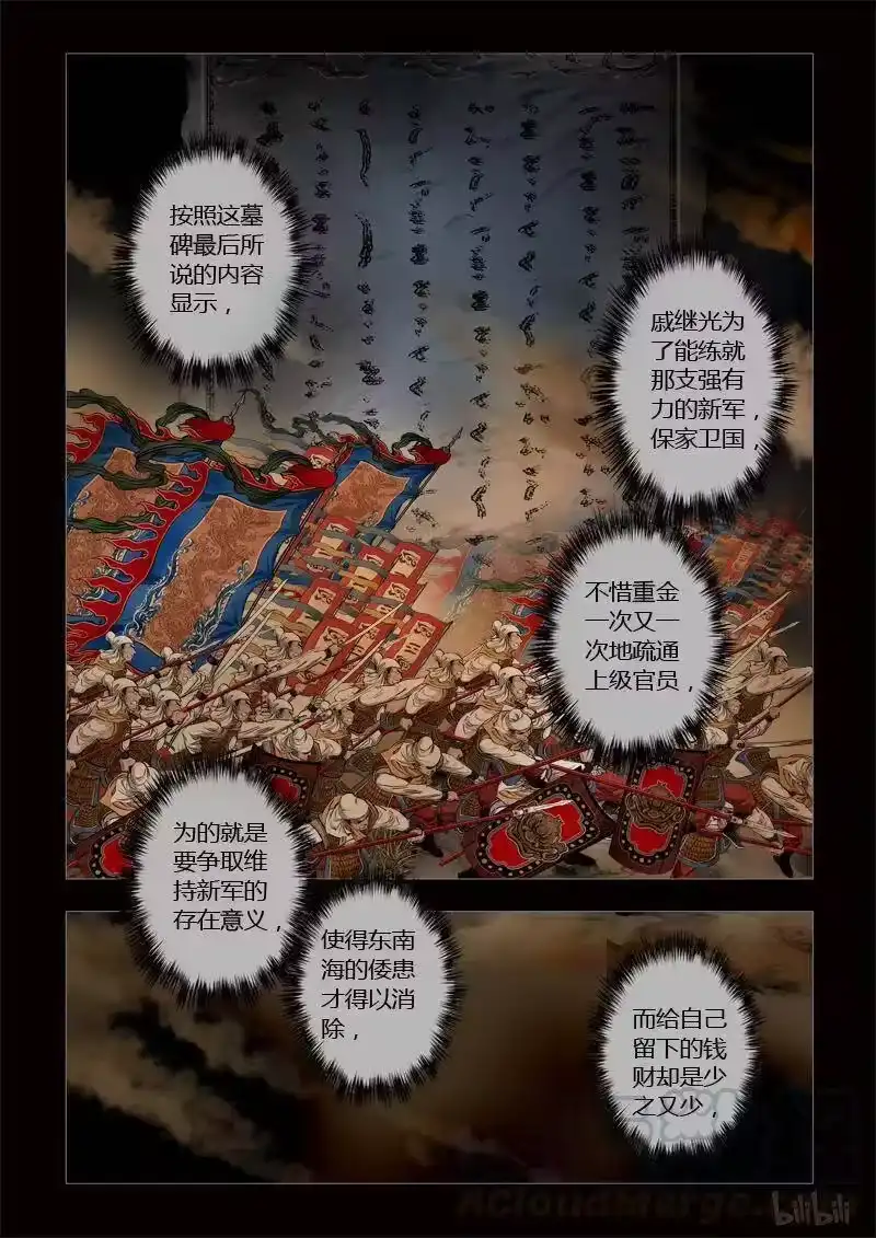 诡异奇谈_h 216 穿透者41-1 第11页