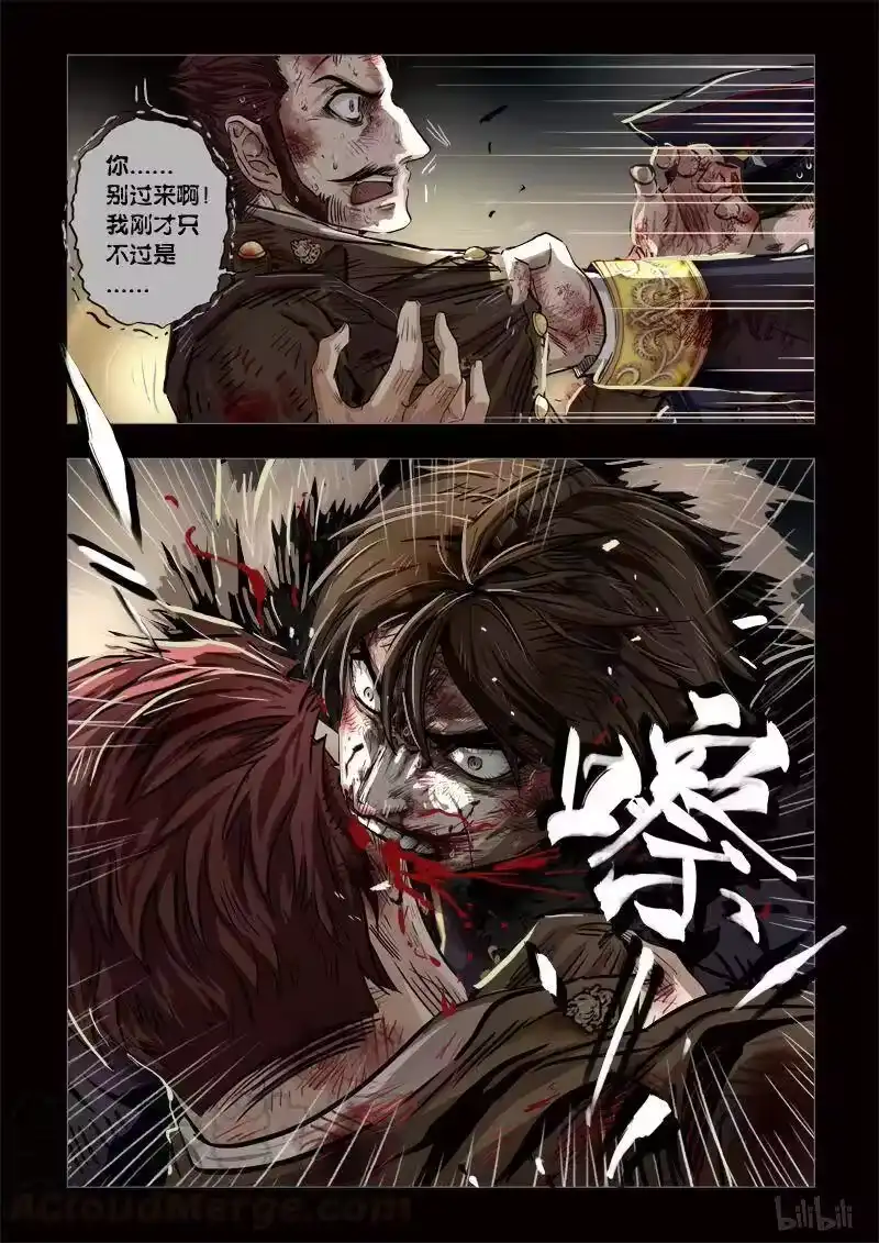 诡异奇谈_h 218 穿透者42-1 第19页