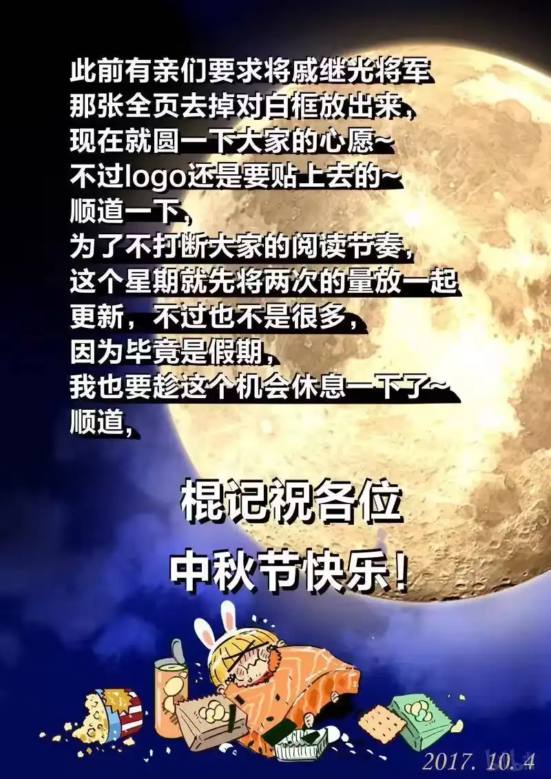 诡异奇谈_h 218 穿透者42-1 第20页