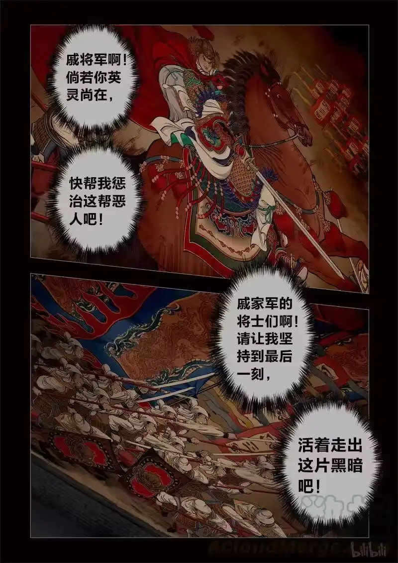 诡异奇谈_h 219 穿透者42-2 第13页