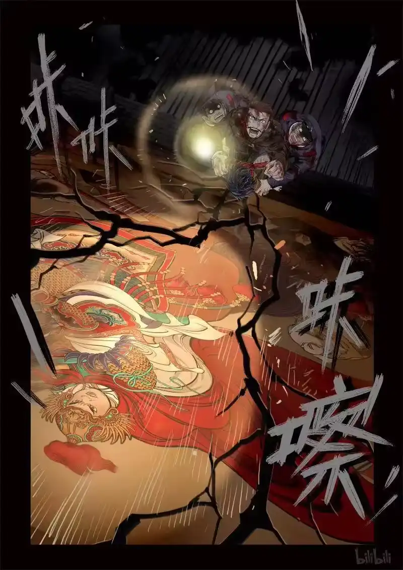 诡异奇谈_h 219 穿透者42-2 第15页