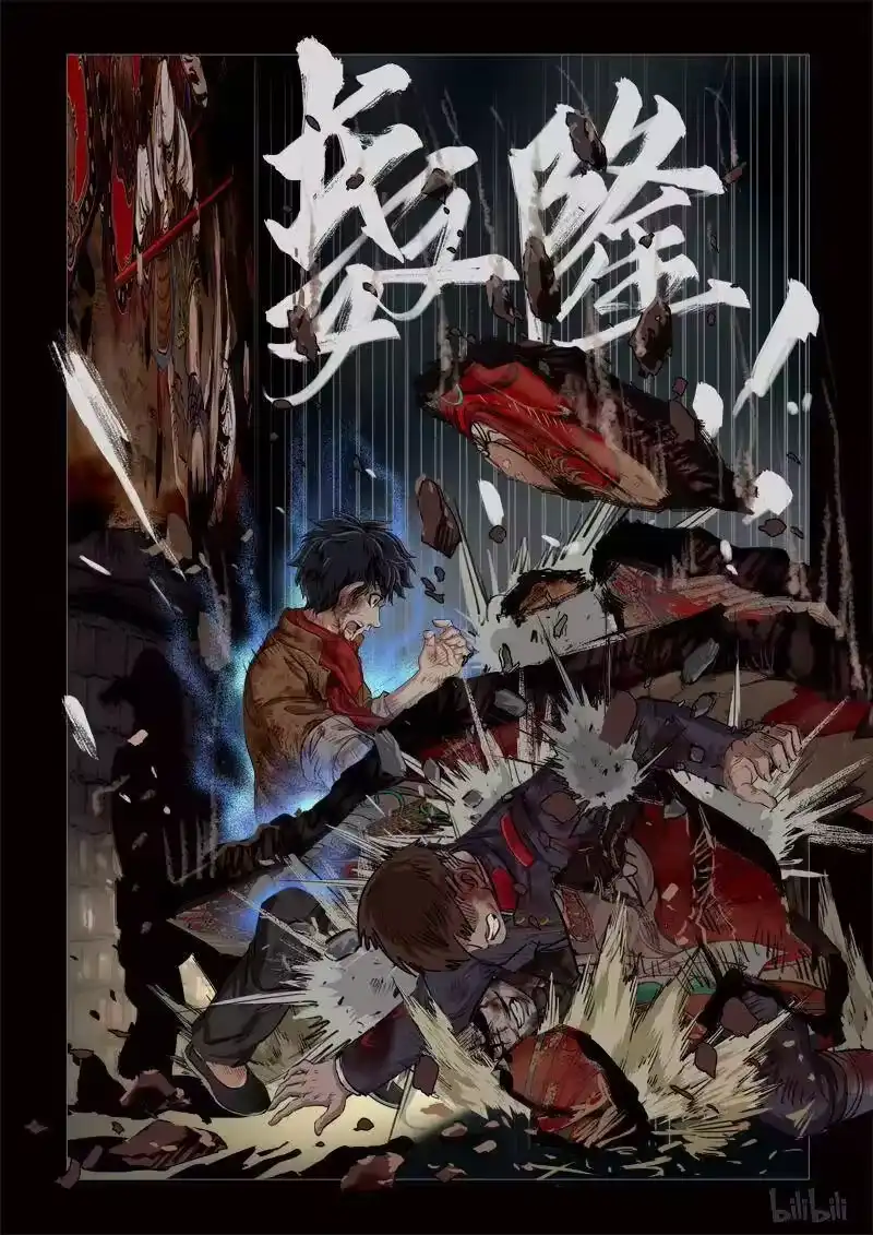 诡异奇谈_h 219 穿透者42-2 第18页