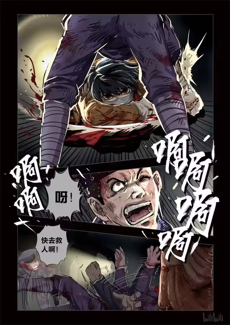 诡异奇谈_h 219 穿透者42-2 第8页