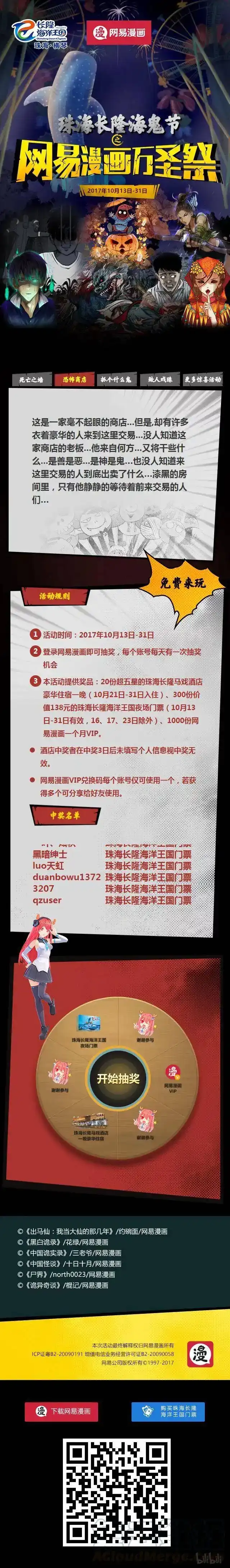 诡异奇谈_h 224 穿透者44-3 第13页
