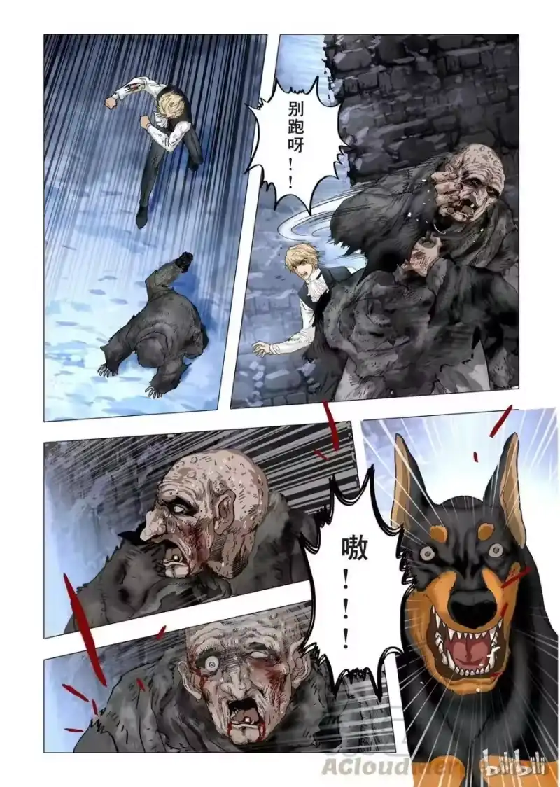诡异奇谈_h 20 绮罗魅影8-2 第1页
