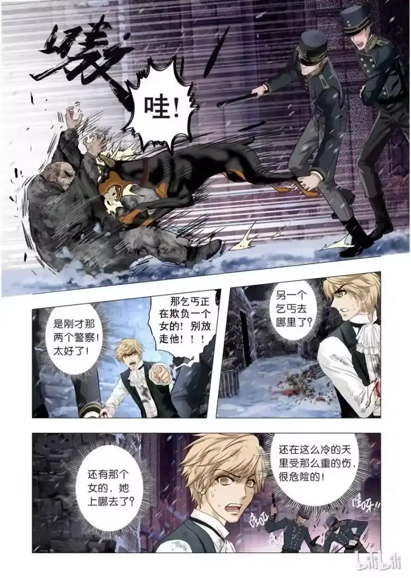 诡异奇谈_h 20 绮罗魅影8-2 第2页