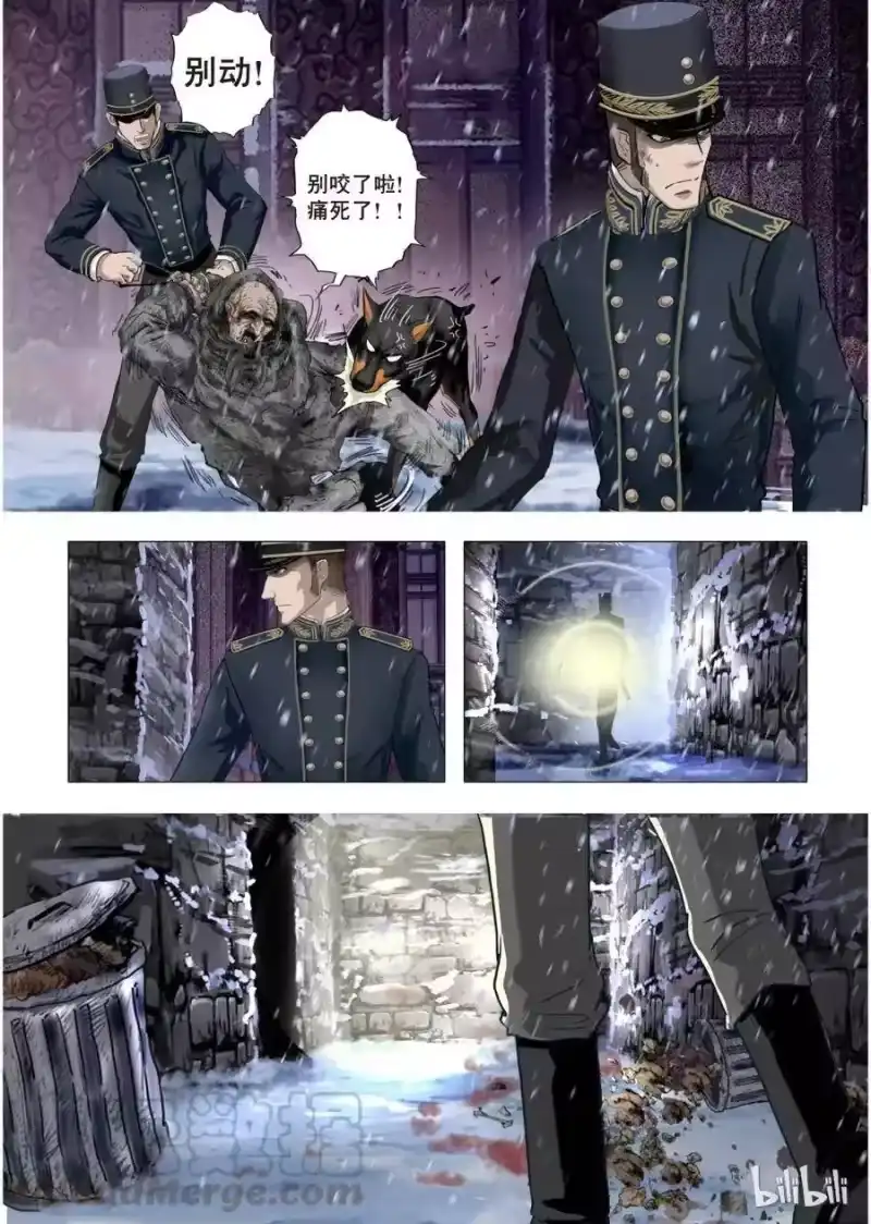 诡异奇谈_h 20 绮罗魅影8-2 第7页