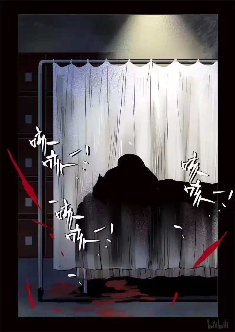 诡异奇谈_h 227 穿透者45-3 第2页