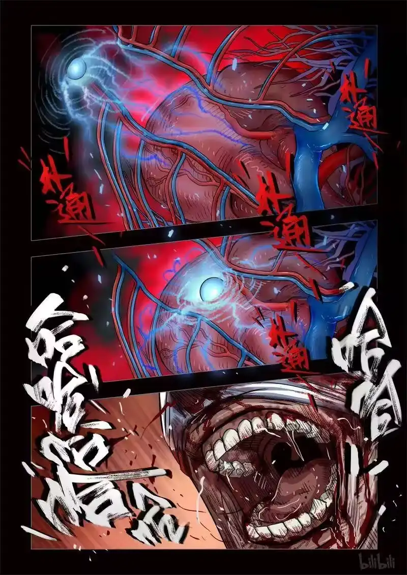 诡异奇谈_h 227 穿透者45-3 第20页