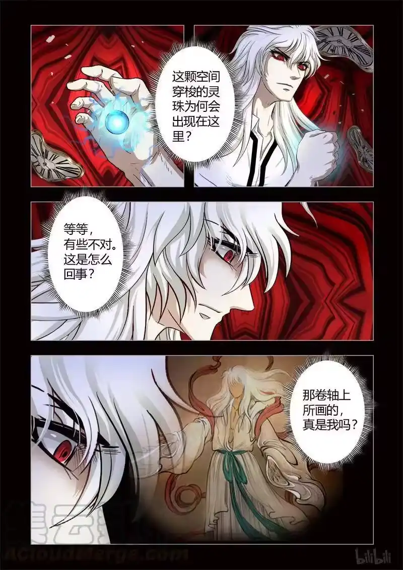 诡异奇谈_h 227 穿透者45-3 第49页