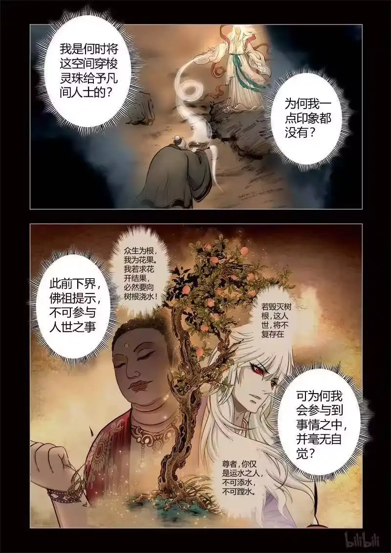 诡异奇谈_h 227 穿透者45-3 第50页