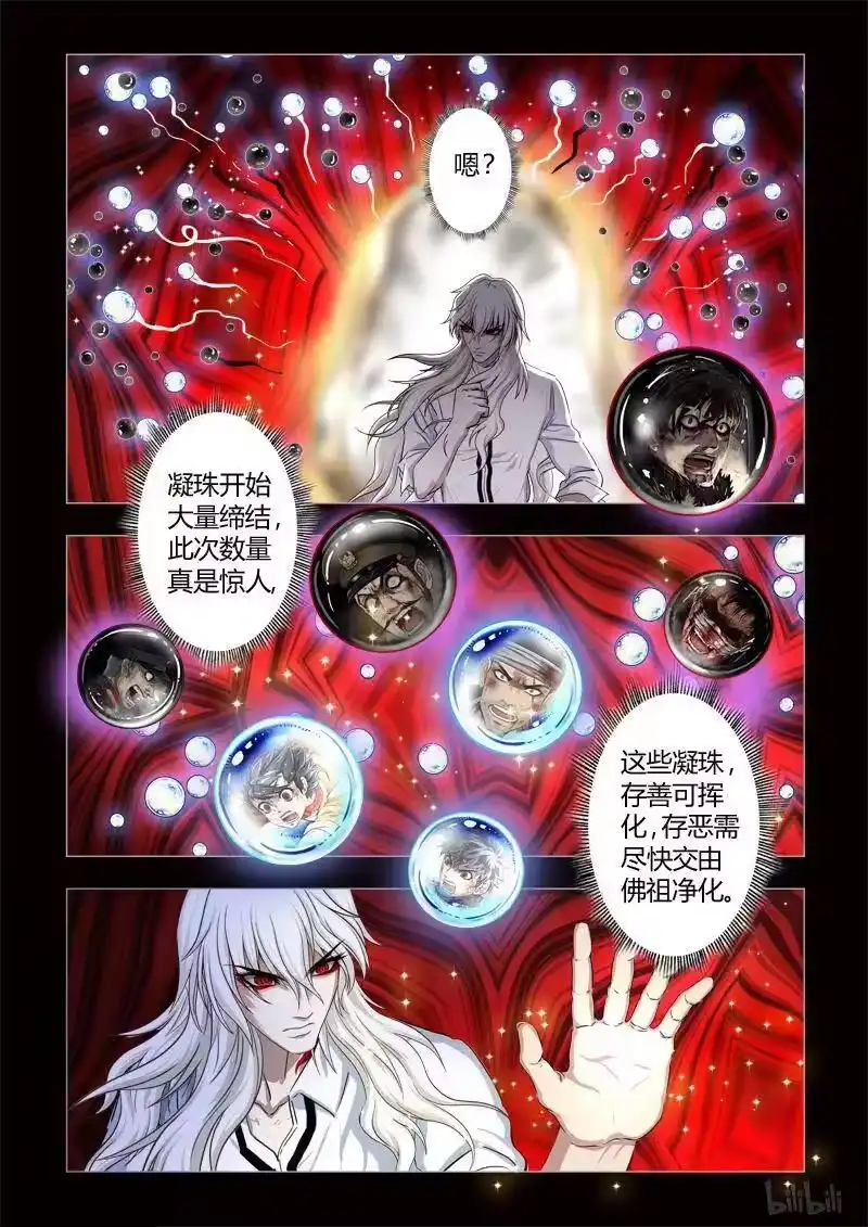 诡异奇谈_h 227 穿透者45-3 第52页