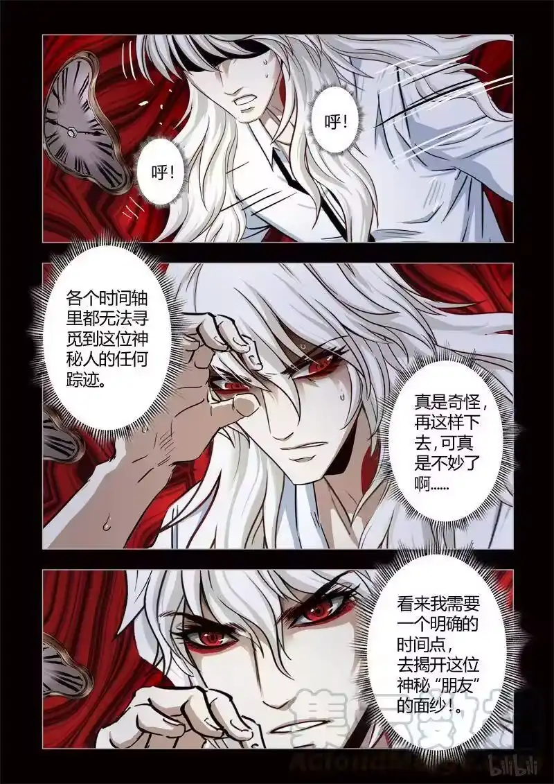 诡异奇谈_h 227 穿透者45-3 第57页