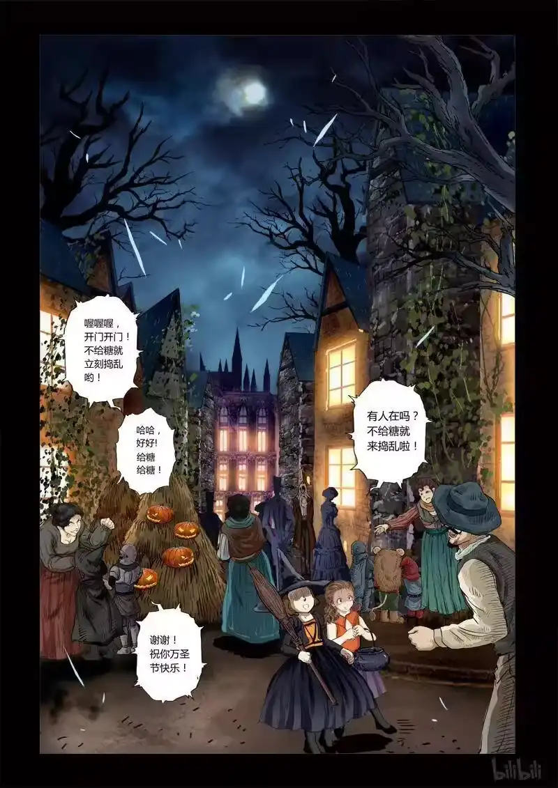 诡异奇谈_h 228 暗夜惊魂1 第2页