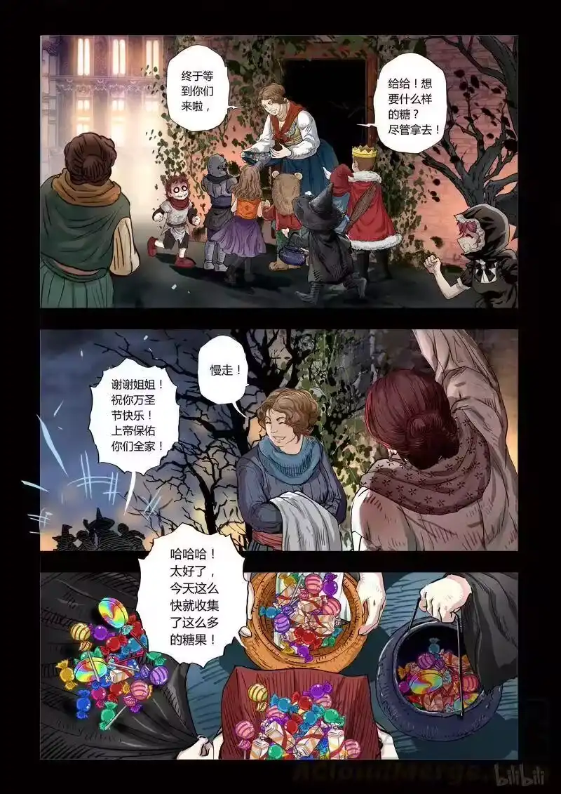 诡异奇谈_h 228 暗夜惊魂1 第3页