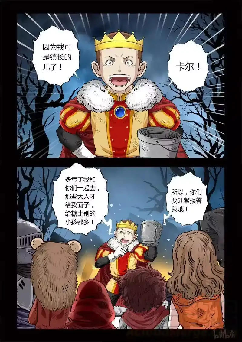 诡异奇谈_h 228 暗夜惊魂1 第5页