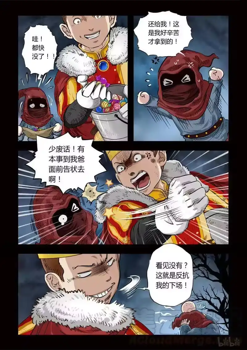 诡异奇谈_h 228 暗夜惊魂1 第7页