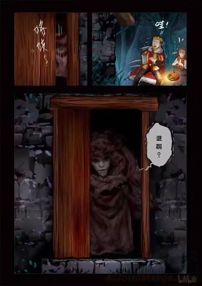 诡异奇谈_h 229 暗夜惊魂2 第3页