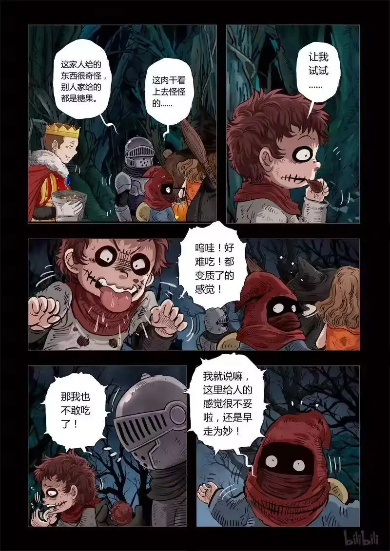 诡异奇谈_h 229 暗夜惊魂2 第8页