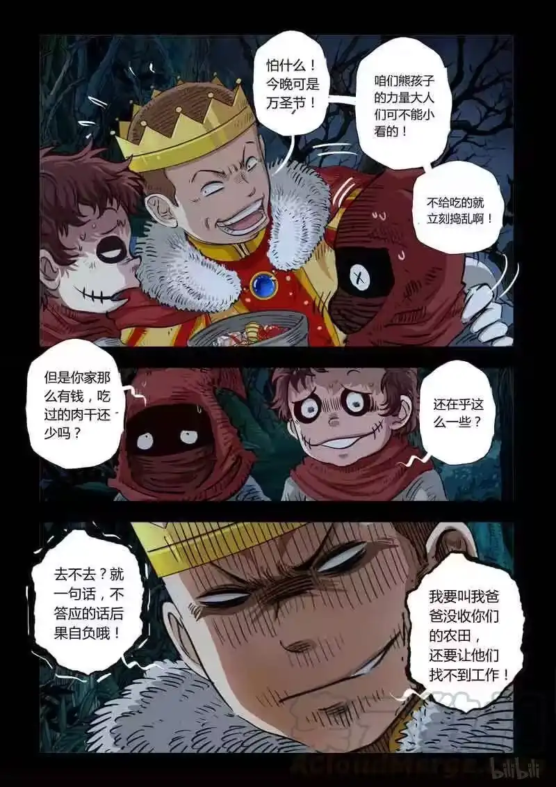诡异奇谈_h 230 暗夜惊魂3 第1页