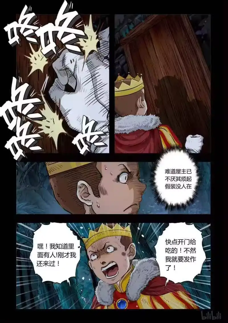 诡异奇谈_h 230 暗夜惊魂3 第10页