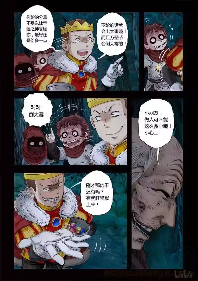 诡异奇谈_h 230 暗夜惊魂3 第3页