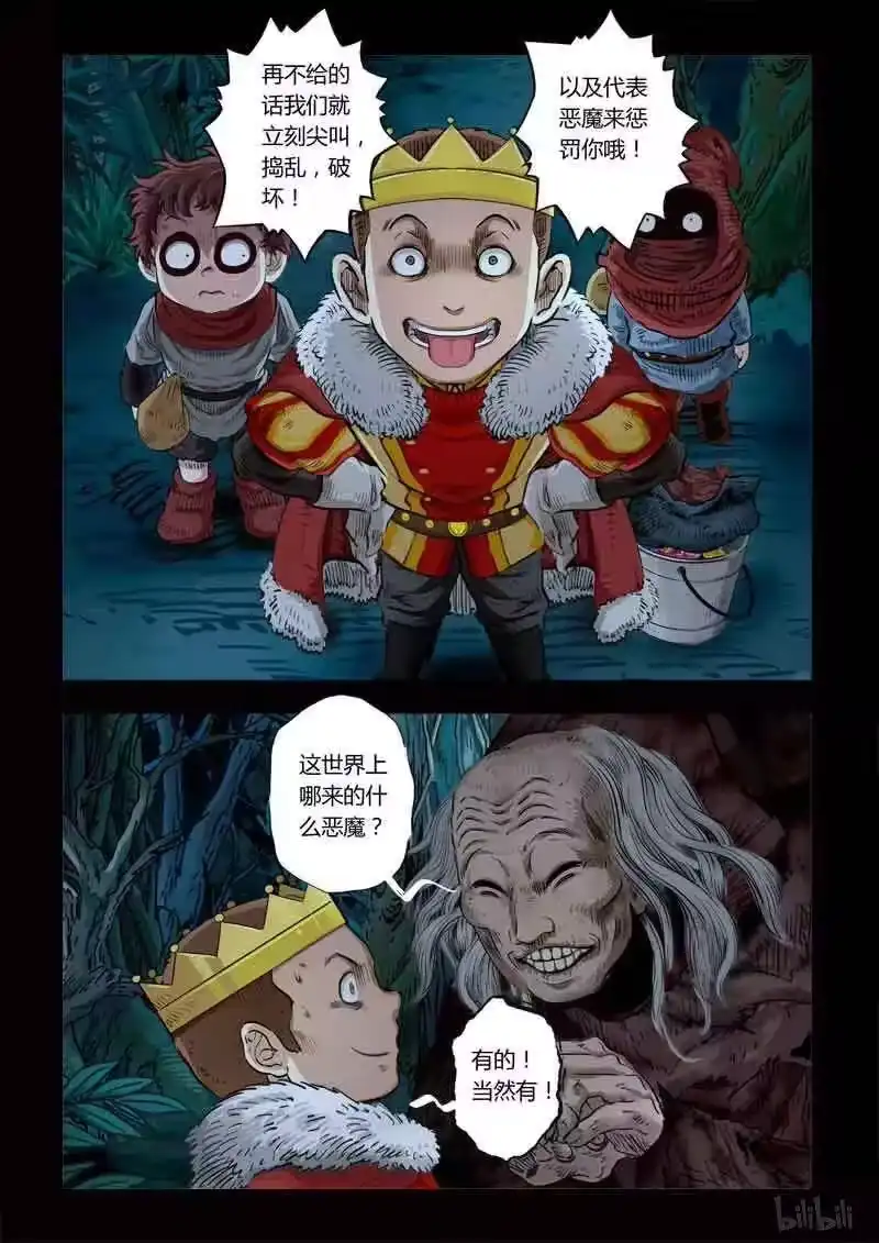 诡异奇谈_h 230 暗夜惊魂3 第4页