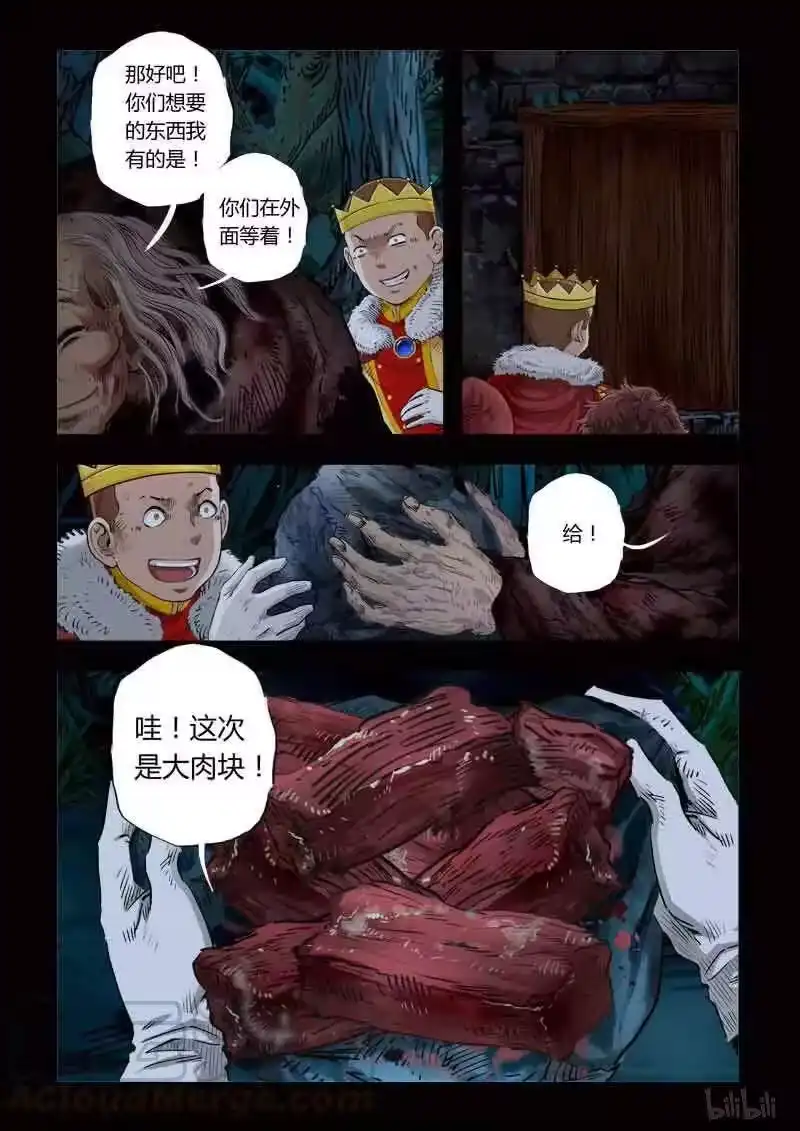 诡异奇谈_h 230 暗夜惊魂3 第5页