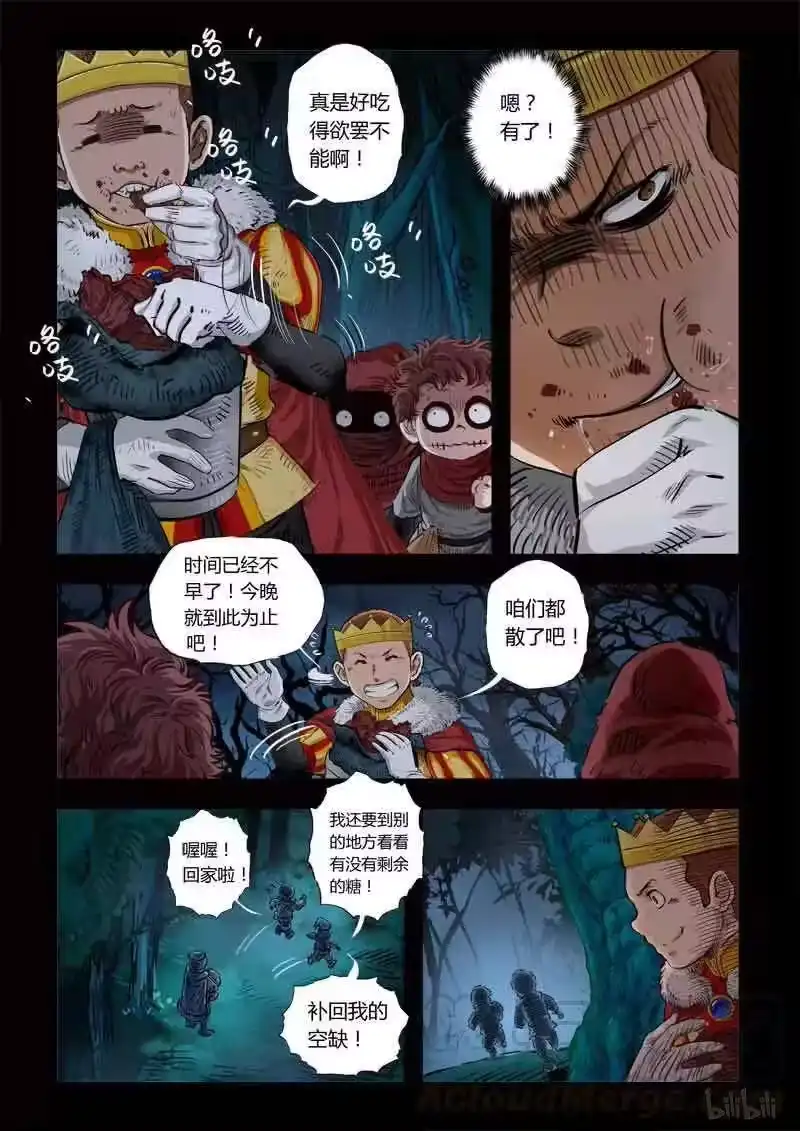 诡异奇谈_h 230 暗夜惊魂3 第7页