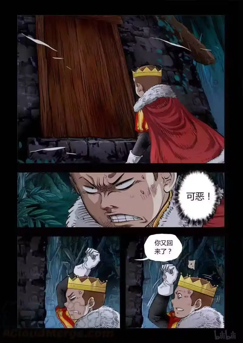 诡异奇谈_h 231 暗夜惊魂4 第1页
