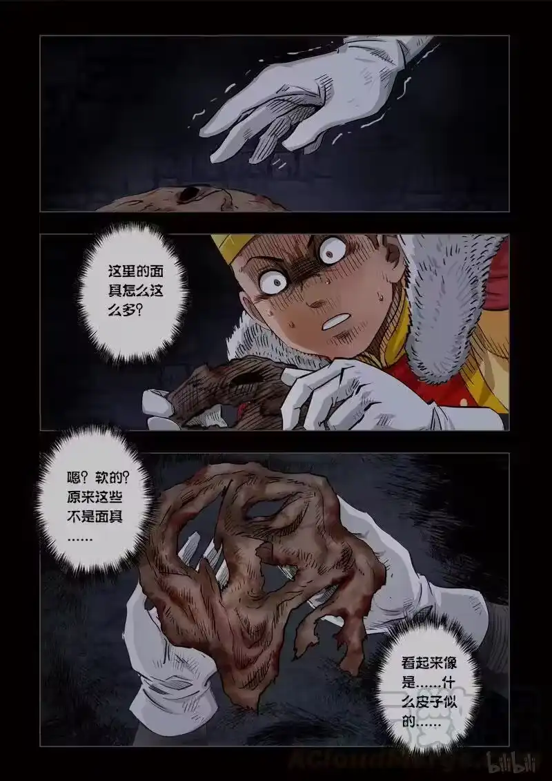 诡异奇谈_h 231 暗夜惊魂4 第13页