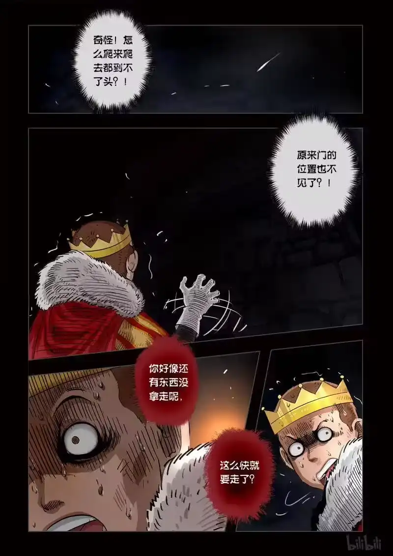 诡异奇谈_h 231 暗夜惊魂4 第15页