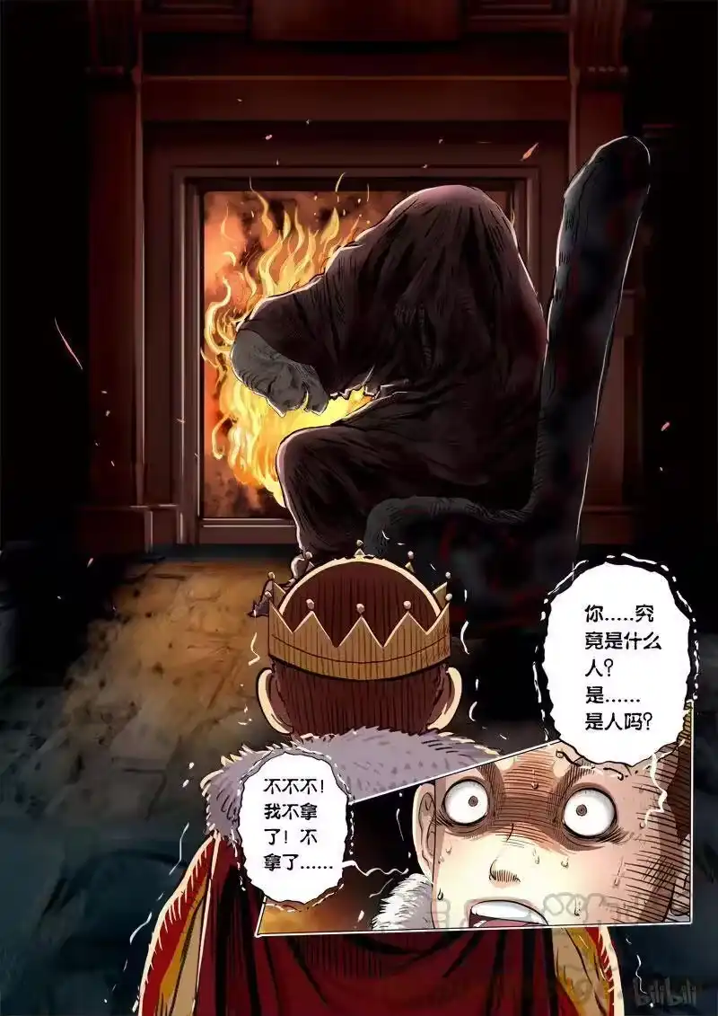 诡异奇谈_h 231 暗夜惊魂4 第16页