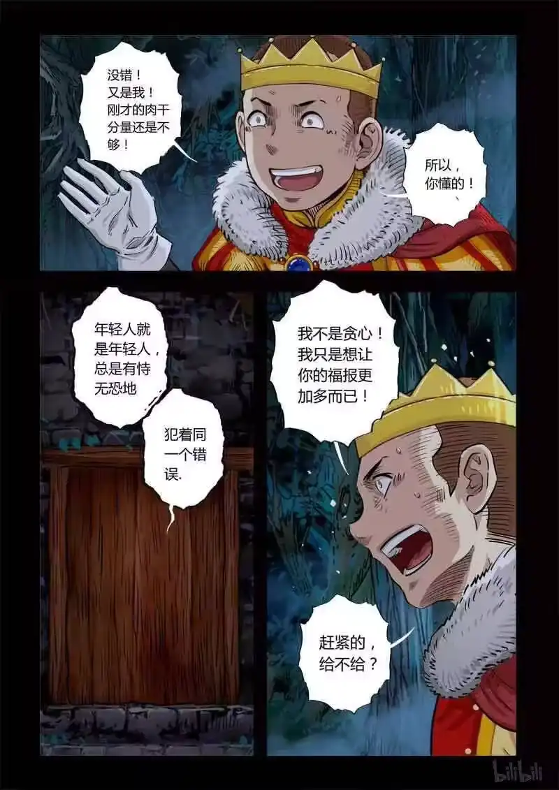诡异奇谈_h 231 暗夜惊魂4 第2页