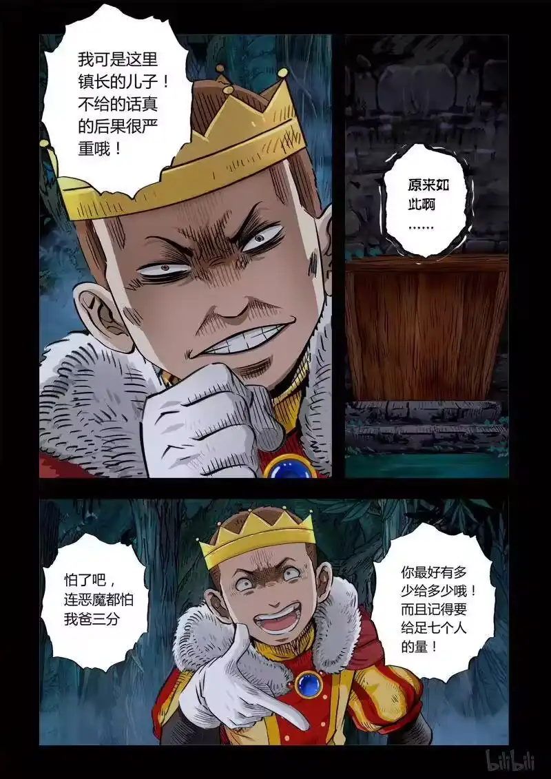 诡异奇谈_h 231 暗夜惊魂4 第3页