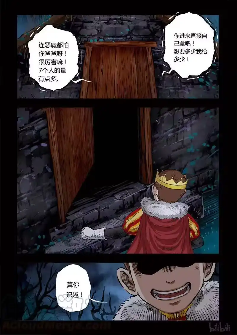 诡异奇谈_h 231 暗夜惊魂4 第4页