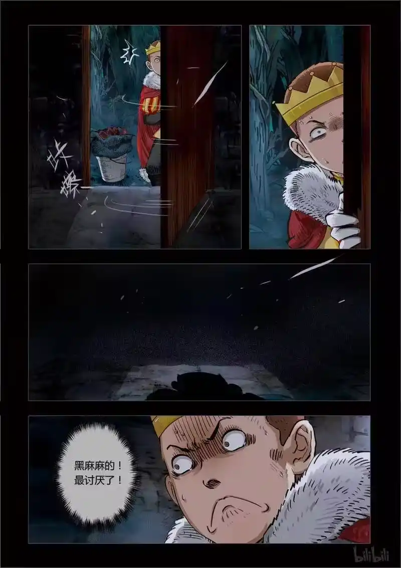 诡异奇谈_h 231 暗夜惊魂4 第5页