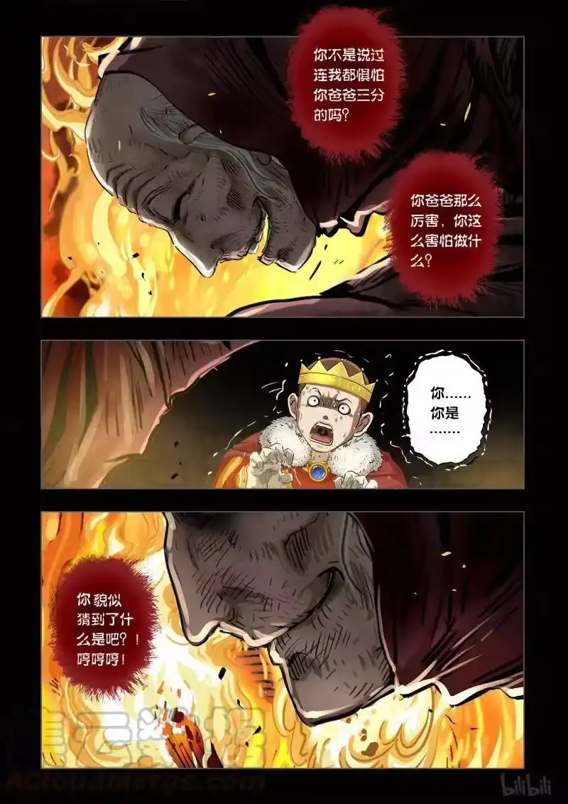 诡异奇谈_h 232 暗夜惊魂5 第1页