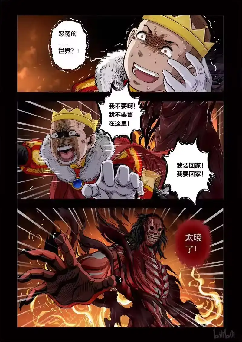 诡异奇谈_h 232 暗夜惊魂5 第6页