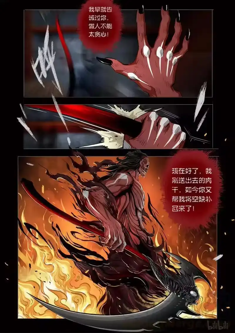 诡异奇谈_h 232 暗夜惊魂5 第7页