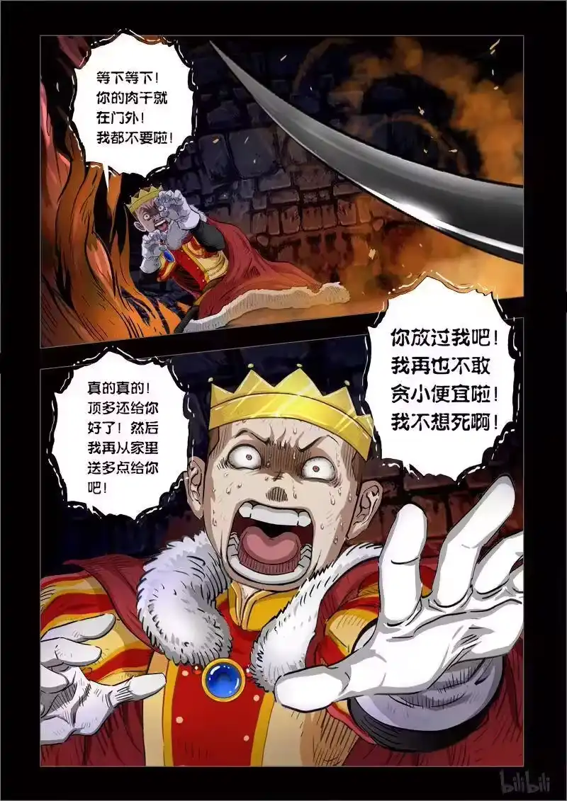诡异奇谈_h 232 暗夜惊魂5 第8页