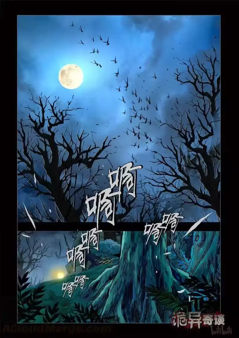 诡异奇谈_h 233 暗夜惊魂6 第1页