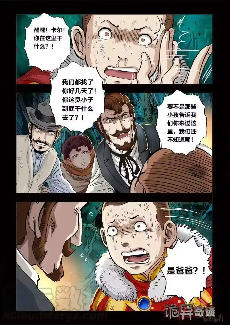 诡异奇谈_h 233 暗夜惊魂6 第3页