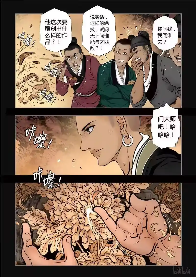诡异奇谈_h 234 最高境界1-1 第10页