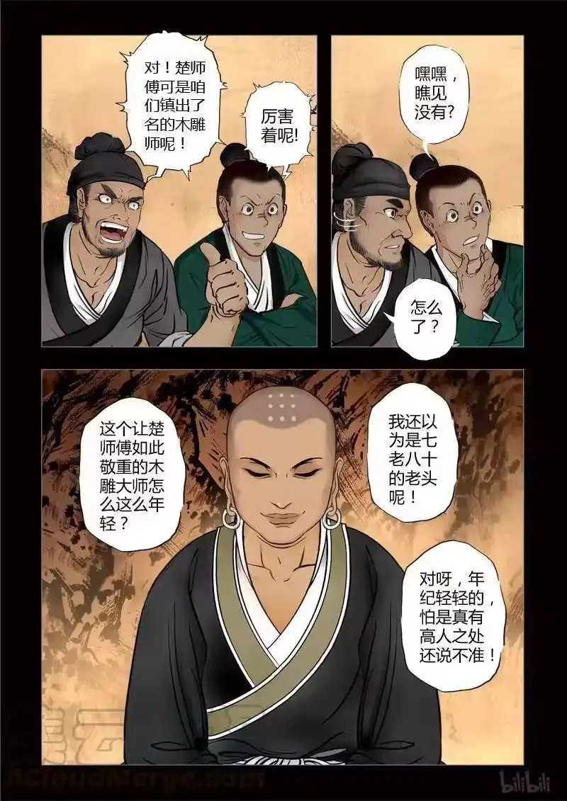 诡异奇谈_h 234 最高境界1-1 第5页