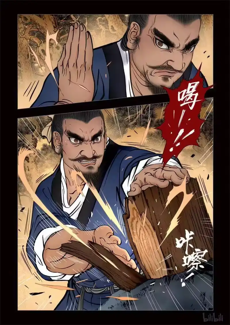 诡异奇谈_h 234 最高境界1-1 第8页