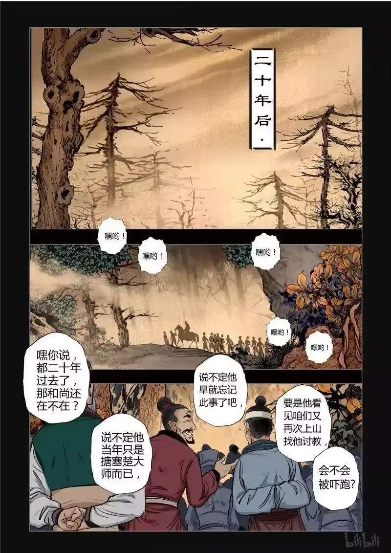 诡异奇谈_h 235 最高境界1-2 第10页