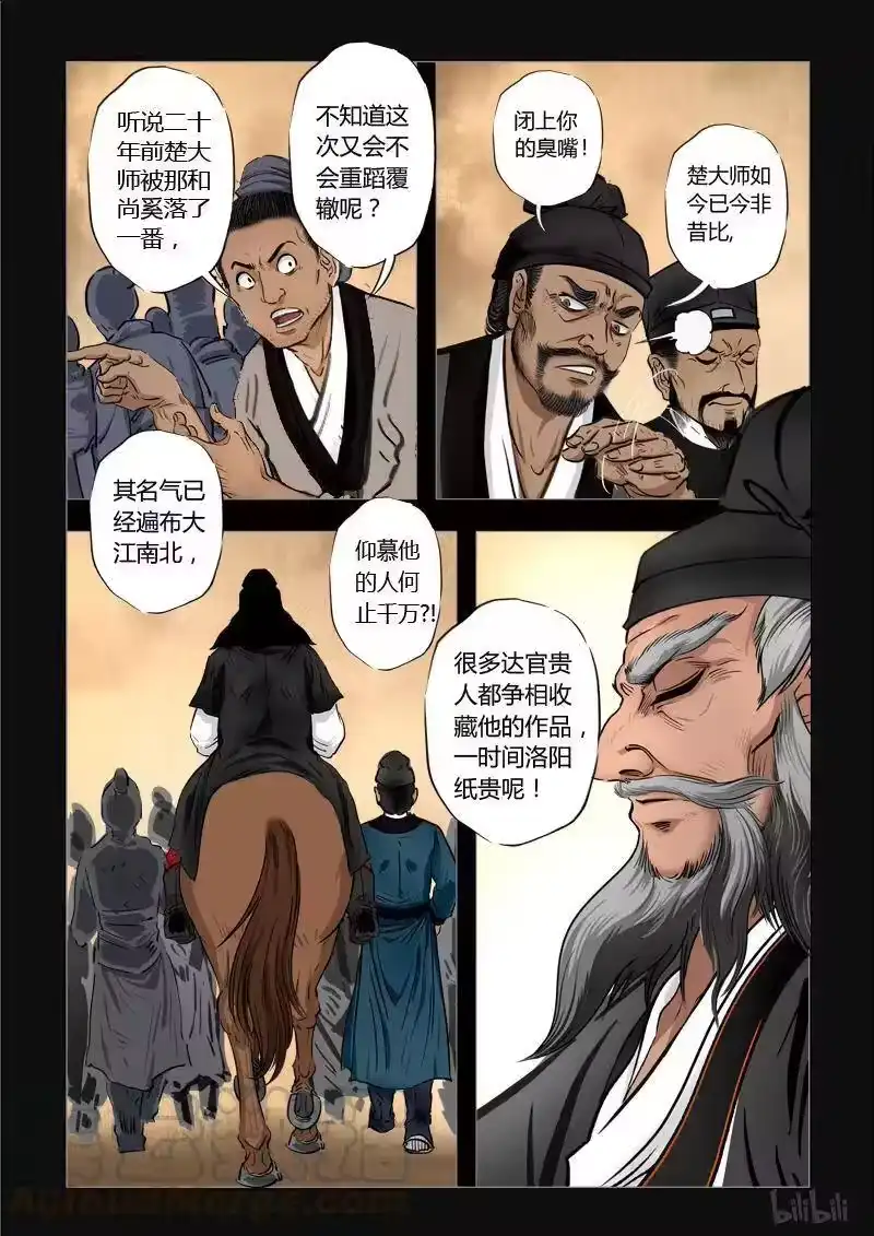 诡异奇谈_h 235 最高境界1-2 第11页