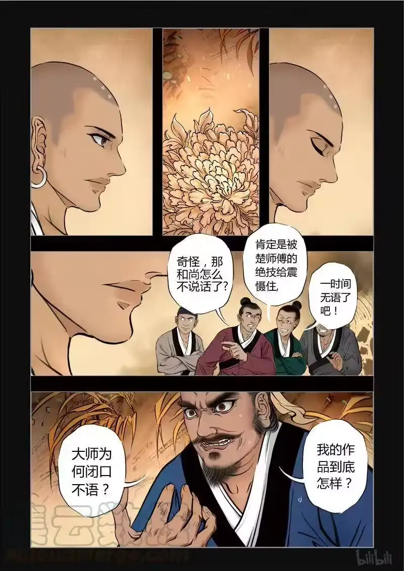 诡异奇谈_h 235 最高境界1-2 第3页