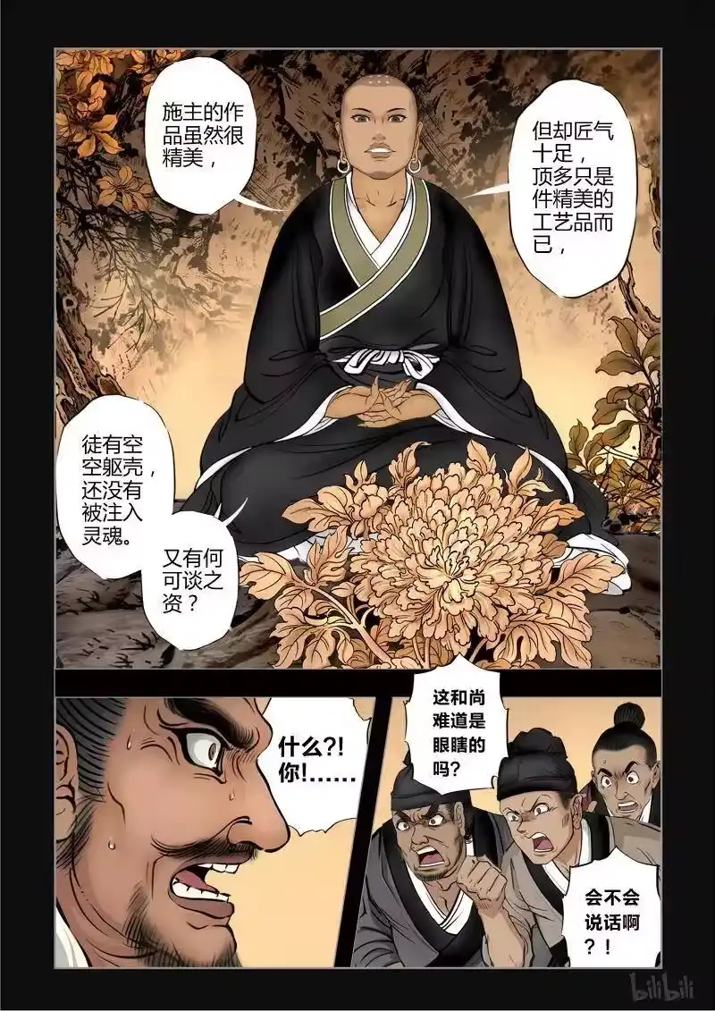 诡异奇谈_h 235 最高境界1-2 第4页